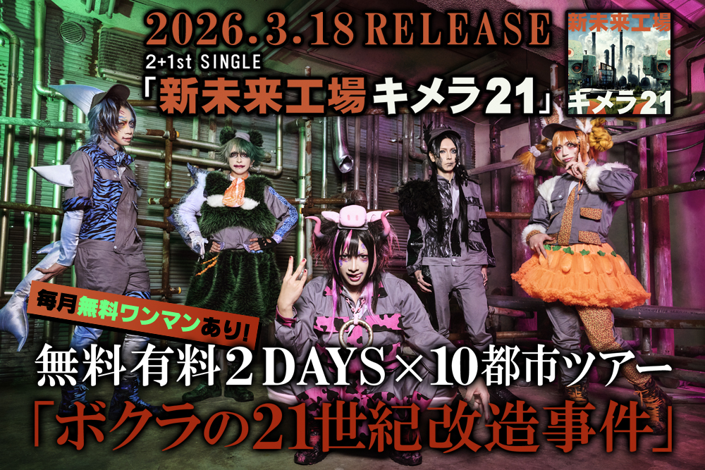 えんそく OFFICIAL WEB SITE